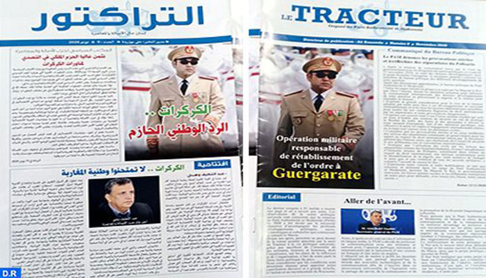 البام” يطلق جريدة “التركتور缩略图 البام” يطلق جريدة “التركتور缩略图