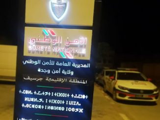 شواهد سكنى مزورة مقابل 15 ألف درهم تجر موظفين عموميين بجرسيف إلى السجن缩略图