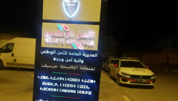 شواهد سكنى مزورة مقابل 15 ألف درهم تجر موظفين عموميين بجرسيف إلى السجن缩略图 شواهد سكنى مزورة مقابل 15 ألف درهم تجر موظفين عموميين بجرسيف إلى السجن缩略图