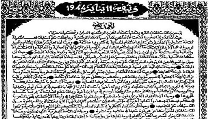 ذكرى تقديم وثيقة المطالبة بالاستقلال .. حدث جيلي ونوعي في ملحمة الكفاح الوطني缩略图 ذكرى تقديم وثيقة المطالبة بالاستقلال .. حدث جيلي ونوعي في ملحمة الكفاح الوطني缩略图
