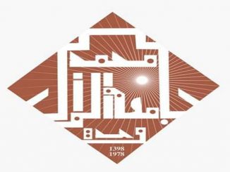 العودة الى الاصل:  جامعة محمد الأول تعتمد شعارها القديم缩略图