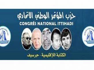 المؤتمر الاتحادي يكشف مكامن الخلل ويدعو المسؤولين إلى تدارك الأمر缩略图