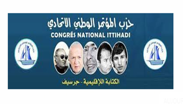 المؤتمر الاتحادي يكشف مكامن الخلل ويدعو المسؤولين إلى تدارك الأمر缩略图 المؤتمر الاتحادي يكشف مكامن الخلل ويدعو المسؤولين إلى تدارك الأمر缩略图