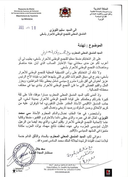 منشور حكومي خاص لتهنئة حزبية خاصة插图 منشور حكومي خاص لتهنئة حزبية خاصة插图