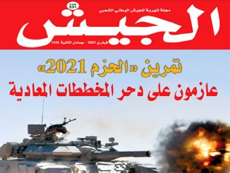 القوات المسلحة الجزائرية تحذر بلهجة قوية من “أطراف أجنبية” تريد “دفع البلاد إلى الفوضى缩略图