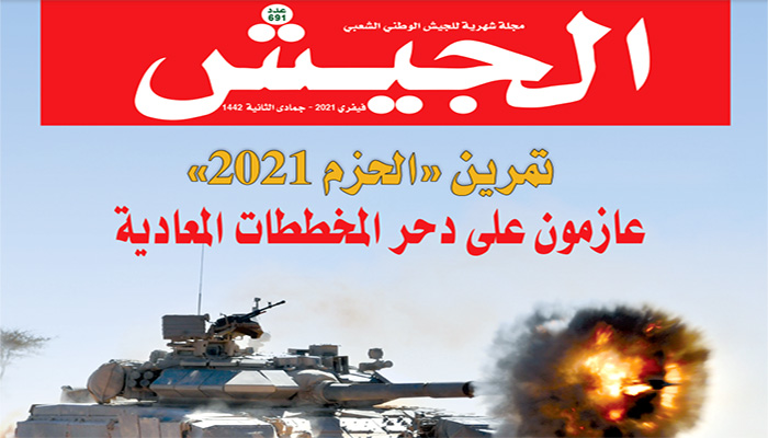 القوات المسلحة الجزائرية تحذر بلهجة قوية من “أطراف أجنبية” تريد “دفع البلاد إلى الفوضى缩略图 القوات المسلحة الجزائرية تحذر بلهجة قوية من “أطراف أجنبية” تريد “دفع البلاد إلى الفوضى缩略图