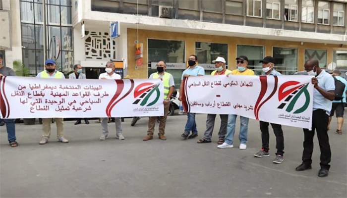 مهنيو النقل السياحي ينظمون وقفة احتجاجية أمام مقرات ولايات جهات المملكة缩略图 مهنيو النقل السياحي ينظمون وقفة احتجاجية أمام مقرات ولايات جهات المملكة缩略图