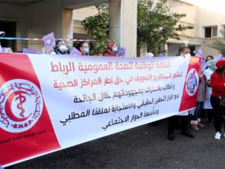 الشغلية الصحية ترفض معاملتها بمنطق “السخرة缩略图