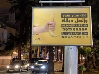 لوحات إشهارية بإيحاءات جنسية… جمعية تتبرأ من الإعلانات وتقرر اللجوء إلى القضاء缩略图