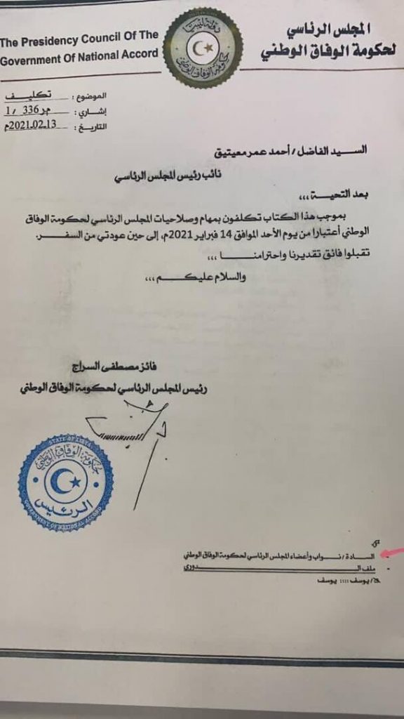 السراج يغادر ليبيا ويكلف معيتيق بمهام رئيس المجلس الرئاسي插图 السراج يغادر ليبيا ويكلف معيتيق بمهام رئيس المجلس الرئاسي插图