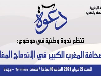 صحفيو الشرق يؤسسون مكتب جهتهم لفدرالية الناشرين缩略图