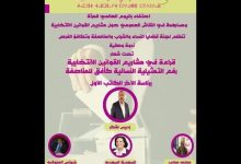 GIL24-Emission ديوان الانتخابات 17- ندوة الاتحاد الاشتراكي: مشاريع القوانين الانتخابية و رفع التمثيلية النسائية缩略图