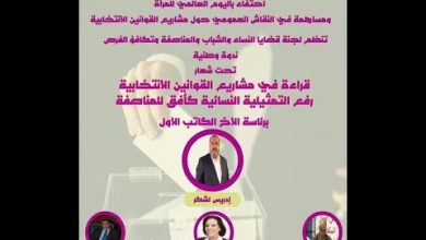 GIL24-Emission ديوان الانتخابات 17- ندوة الاتحاد الاشتراكي: مشاريع القوانين الانتخابية و رفع التمثيلية النسائية缩略图