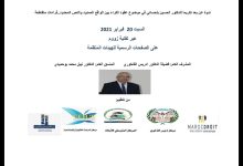 GIL24-Emission تكريما للأستاذ الحسين بلحساني ندوة عقود الكراء بين الواقع الممدود والنص المحدود缩略图