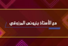 GIL24-Emission ديوان الانتخابات رقم 16 – مستجدات انتخاب أعضاء مجلس النواب وفق المنظومة الانتخابية المرتقبة缩略图
