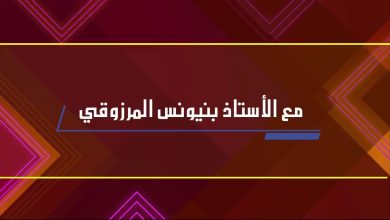 GIL24-Emission ديوان الانتخابات رقم 16 – مستجدات انتخاب أعضاء مجلس النواب وفق المنظومة الانتخابية المرتقبة缩略图