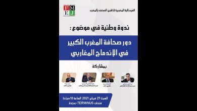 GIL24-Emission دور صحافة المغرب الكبير في الاندماج المغاربي缩略图