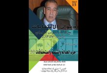 GIL24-Emission الديوان الانتخابي 15- حزب العدالة والتنمية واستحقاقات 2021缩略图