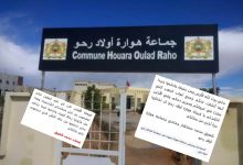 مصالح جماعة هوارة بين سندان أصدقاء الأمس ومطرقة أعداء اليوم…缩略图