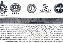 المركز الاستشفائي الجهوي الفارابي …عبث بمصالح العاملين و المرتفقين وتعرض صحتهم للخطر -بيان-缩略图