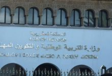 خبر سار للموظفين في قطاع التربية الوطنية… الوزارة تشرع في تسوية التعويض اليومي عن التدريب缩略图