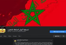 تنسيقية أعوان السلطة تخرج عن صمتها وتندد بالممارسة اللاخلاقية لاحد افرادها缩略图 تنسيقية أعوان السلطة تخرج عن صمتها وتندد بالممارسة اللاخلاقية لاحد افرادها缩略图