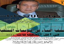 “ديوان الانتخابات” مع الأستاذ المرزوقي بن يونس – الحلقة 12缩略图