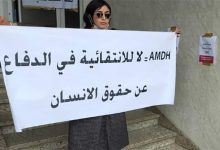 حفصة بوطهر ضحية عمر الراضي تنظم وقفة احتجاجية أمام مقر الجمعية المغربية لحقوق الإنسان缩略图 حفصة بوطهر ضحية عمر الراضي تنظم وقفة احتجاجية أمام مقر الجمعية المغربية لحقوق الإنسان缩略图