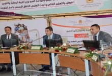 أمزازي بوجدة… لتتبع الأوراش المفتوحة و تنزيل حافظة مشاريع القانون الإطار 51.17缩略图 أمزازي بوجدة… لتتبع الأوراش المفتوحة و تنزيل حافظة مشاريع القانون الإطار 51.17缩略图