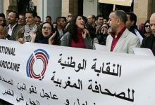 نقابة الصحافيين تندد بحملة استهداف والتشهير بالأطر العاملة بالـ SNRT بالأقاليم الجنوبية缩略图