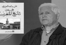 الإشاعة “تقتل” المفكر المغربي عبد الله العروي缩略图 الإشاعة “تقتل” المفكر المغربي عبد الله العروي缩略图