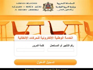 وزارة “أمزازي” تعلن عن نتائج الحركة الانتقالية الخاصة بالمديرات والمديرين缩略图