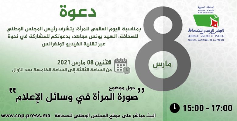 صورة المرأة في وسائل الاعلام缩略图