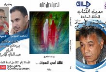 حديث الكتاب يستضيف الكاتب يوسف الطاهري للحديث حول كتابه “قالت أمي للسجان”缩略图 حديث الكتاب يستضيف الكاتب يوسف الطاهري للحديث حول كتابه “قالت أمي للسجان”缩略图