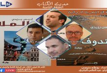 حديث الكتاب- الحلقة الثامنة – قراءة في التجربة الروائية للراحل ادريس يازيدي缩略图 حديث الكتاب- الحلقة الثامنة – قراءة في التجربة الروائية للراحل ادريس يازيدي缩略图