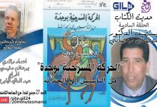 الحلقة السادسة من حديث الكتاب تستضيف د -مصطفى الرمضاني … يحاوره د. محمد النوالي缩略图