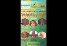 GIL24-Emission القوانين الإنتخابية بين حسابات التمثيلية و الديمقراطية缩略图