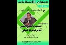 GIL24-Emission ديوان الانتخابات رقم 21 : يناقش 1- مستجدات القاسم الانتخابي؛ 2- الإجابة عن الأسئلة缩略图