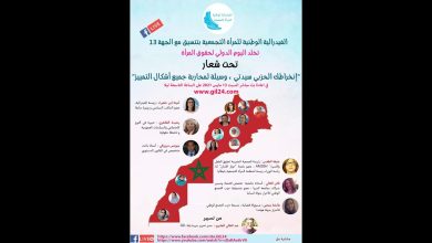 GIL24-Emission نساء الفيدرالية الوطنية للمرأة التجمعية: إنخراطك الحزبي سيدتي وسيلة لمحاربة جميع أشكال التمييز缩略图 GIL24-Emission نساء الفيدرالية الوطنية للمرأة التجمعية: إنخراطك الحزبي سيدتي وسيلة لمحاربة جميع أشكال التمييز缩略图