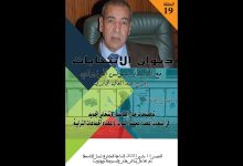 GIL24-Emission ديوان الانتخابات رقم 19: توضيحات حول القاسم الانتخابي الجديد .缩略图