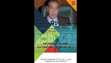 GIL24-Emission ديوان الانتخابات رقم 19: توضيحات حول القاسم الانتخابي الجديد .缩略图