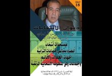 GIL24-Emission ديوان الانتخابات الحلقة 18، مستجدات انتخاب أعضاء مجالس الجماعات الترابية缩略图