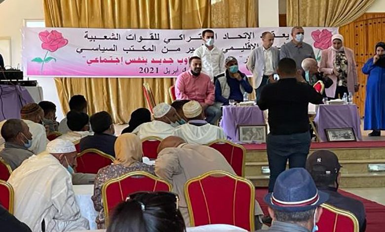 حزب الوردة ببني ملال على صفيح التزكيات الساخن…缩略图 حزب الوردة ببني ملال على صفيح التزكيات الساخن…缩略图