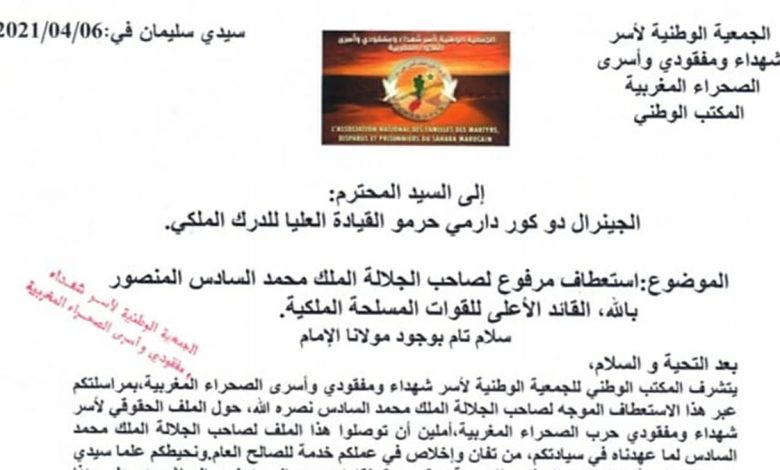 على طاولة الجنرال دوكور دارمي السيد حرمو، استعطاف مرفوع الى القائد الأعلى للقوات المسلحة الملكية缩略图 على طاولة الجنرال دوكور دارمي السيد حرمو، استعطاف مرفوع الى القائد الأعلى للقوات المسلحة الملكية缩略图