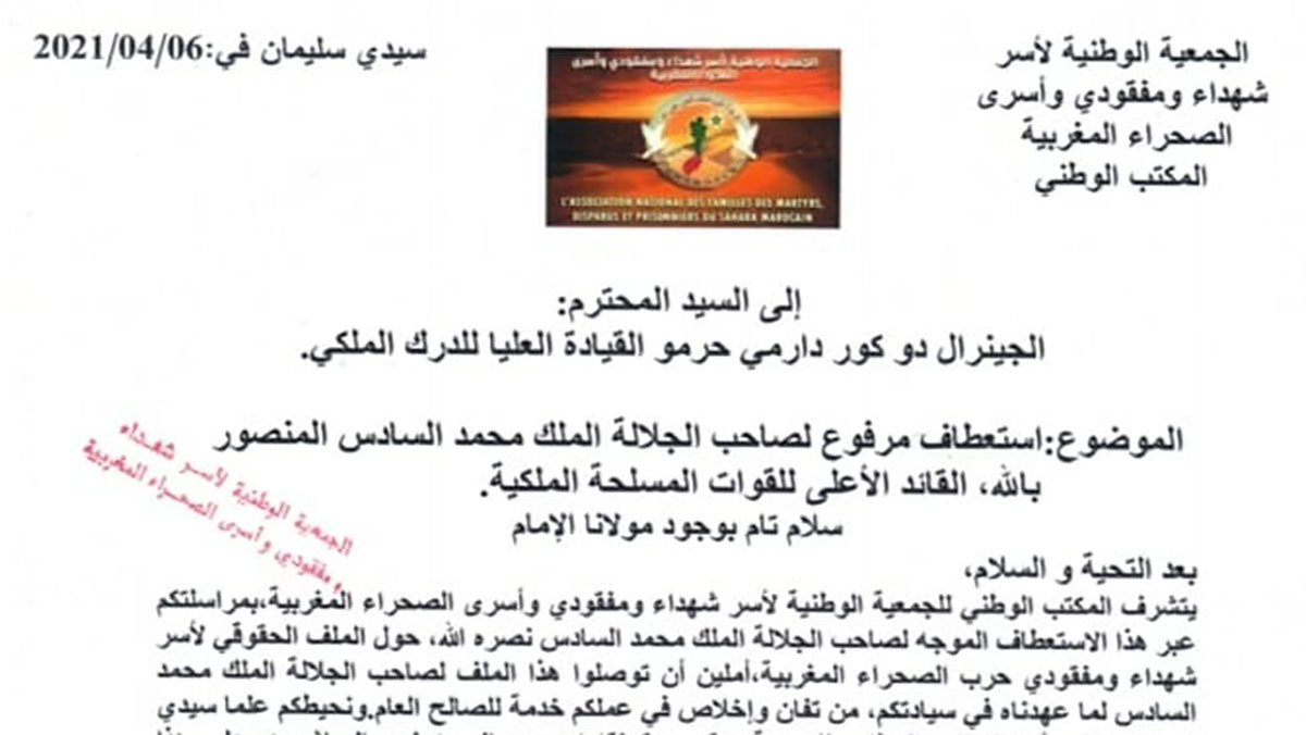 على طاولة الجنرال دوكور  دارمي السيد حرمو، استعطاف مرفوع الى القائد الأعلى للقوات المسلحة الملكية缩略图