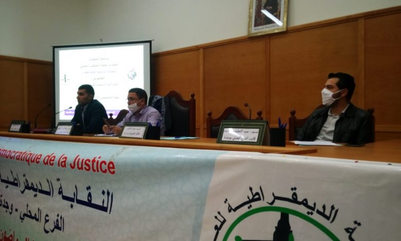 سيدة على رأس المكتب الاقليمي للفيدرالية الديمقراطية للعدل بوجدة缩略图 سيدة على رأس المكتب الاقليمي للفيدرالية الديمقراطية للعدل بوجدة缩略图