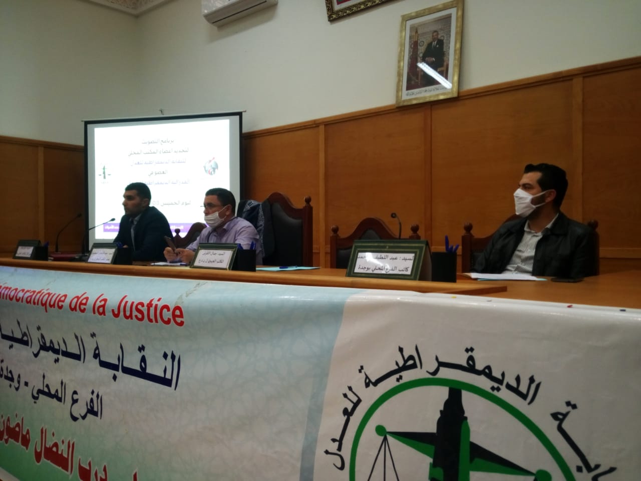 سيدة على رأس المكتب الاقليمي للفيدرالية الديمقراطية للعدل بوجدة缩略图