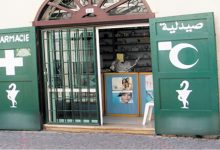 الصيادلة يرفضون تمكين الجمعيات والجماعات من حيازة الأدوية ويطالبون الوزارة بإلغاء القرار缩略图 الصيادلة يرفضون تمكين الجمعيات والجماعات من حيازة الأدوية ويطالبون الوزارة بإلغاء القرار缩略图