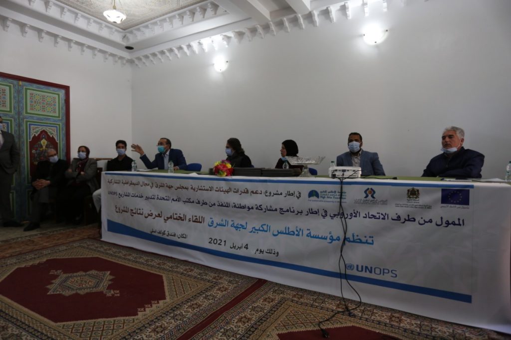 الدورات التكوينية لتقوية قدرات الهيئات الاستشارية التابعة لمجلس جهة الشرق插图