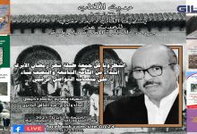 حديث الكتاب الحلقة العاشرة – د بدر المقري في حديث عن جزء من الذاكرة المحلية والوطنية缩略图